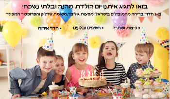 יום הולדת בשרלוקד